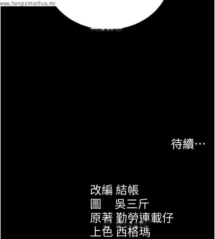 韩国漫画太妹攻略指南韩漫_太妹攻略指南-第56话-妳愿意替妳哥受罚吗?在线免费阅读-韩国漫画-第138张图片