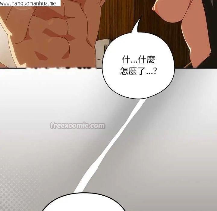 韩国漫画与众不同的兄妹/我家的掌上明珠韩漫_与众不同的兄妹/我家的掌上明珠-第54话在线免费阅读-韩国漫画-第15张图片