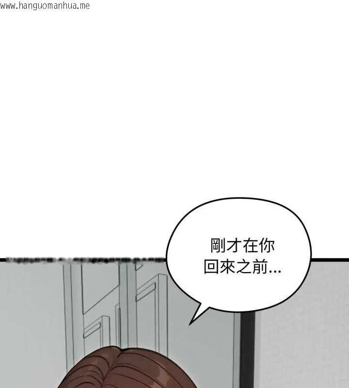 韩国漫画老婆卷款潜逃后韩漫_老婆卷款潜逃后-第66话在线免费阅读-韩国漫画-第115张图片