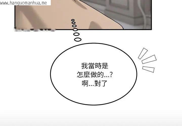 韩国漫画男人止步韩漫_男人止步-第63话在线免费阅读-韩国漫画-第38张图片