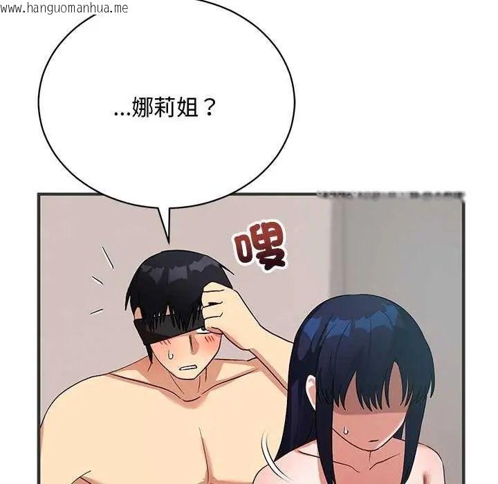 韩国漫画魔法少女退役后韩漫_魔法少女退役后-第24话在线免费阅读-韩国漫画-第131张图片