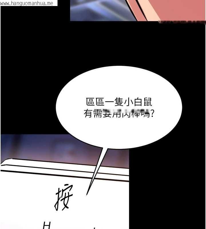 韩国漫画狱火重生韩漫_狱火重生-第75话-我已经变成他的形状了在线免费阅读-韩国漫画-第5张图片