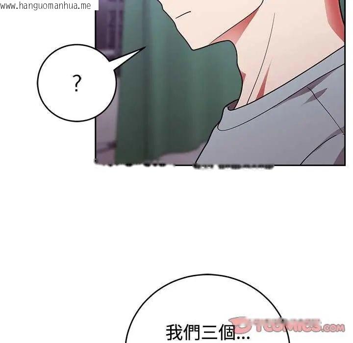 韩国漫画难言之秘/说不出口的秘密韩漫_难言之秘/说不出口的秘密-第54话在线免费阅读-韩国漫画-第57张图片