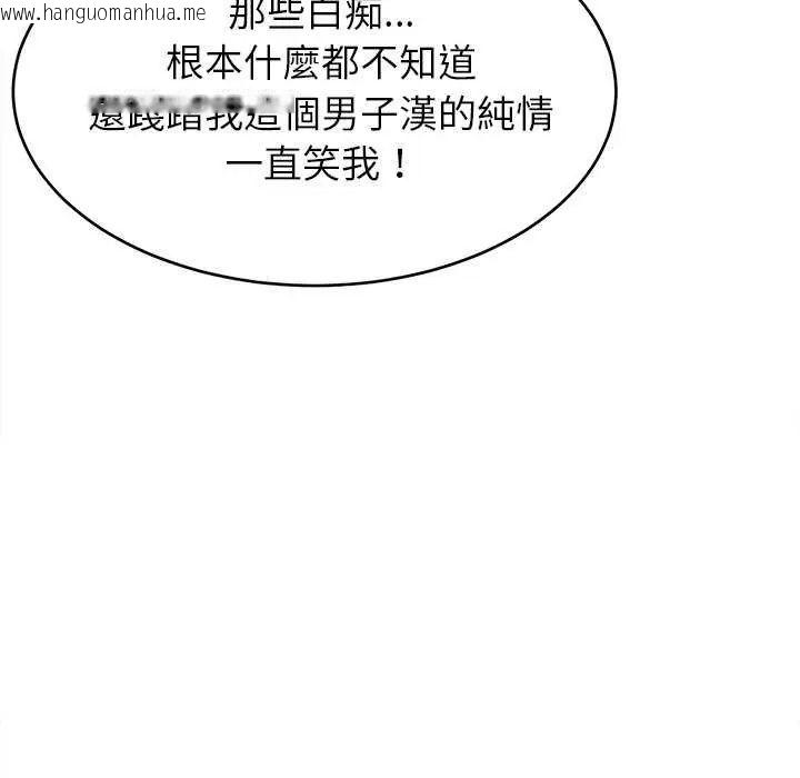 韩国漫画难缠姐妹偏要和我同居/家教住我家韩漫_难缠姐妹偏要和我同居/家教住我家-第102话在线免费阅读-韩国漫画-第128张图片