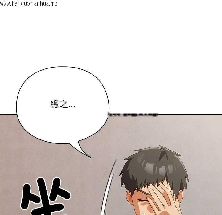 韩国漫画与众不同的兄妹/我家的掌上明珠韩漫_与众不同的兄妹/我家的掌上明珠-第54话在线免费阅读-韩国漫画-第89张图片