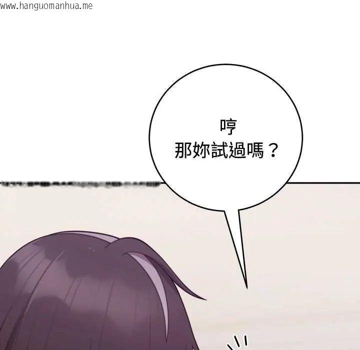 韩国漫画难言之秘/说不出口的秘密韩漫_难言之秘/说不出口的秘密-第54话在线免费阅读-韩国漫画-第136张图片