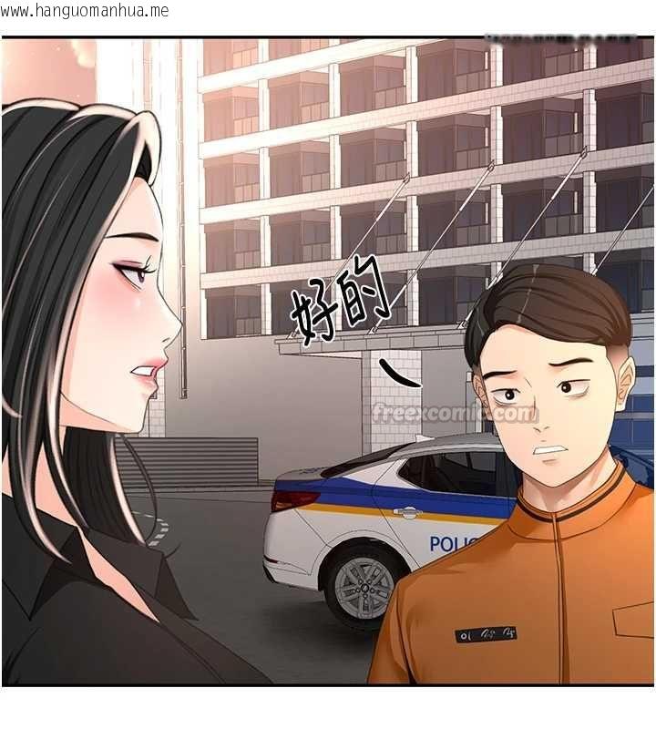 韩国漫画顶加套房的春天韩漫_顶加套房的春天-第74话-这回合以智力取胜在线免费阅读-韩国漫画-第75张图片
