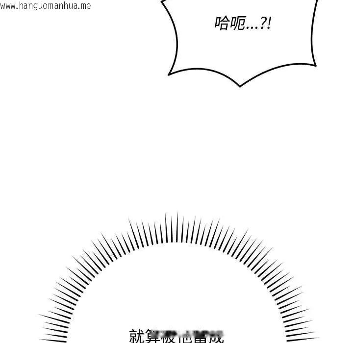 韩国漫画魔法少女退役后韩漫_魔法少女退役后-第24话在线免费阅读-韩国漫画-第40张图片