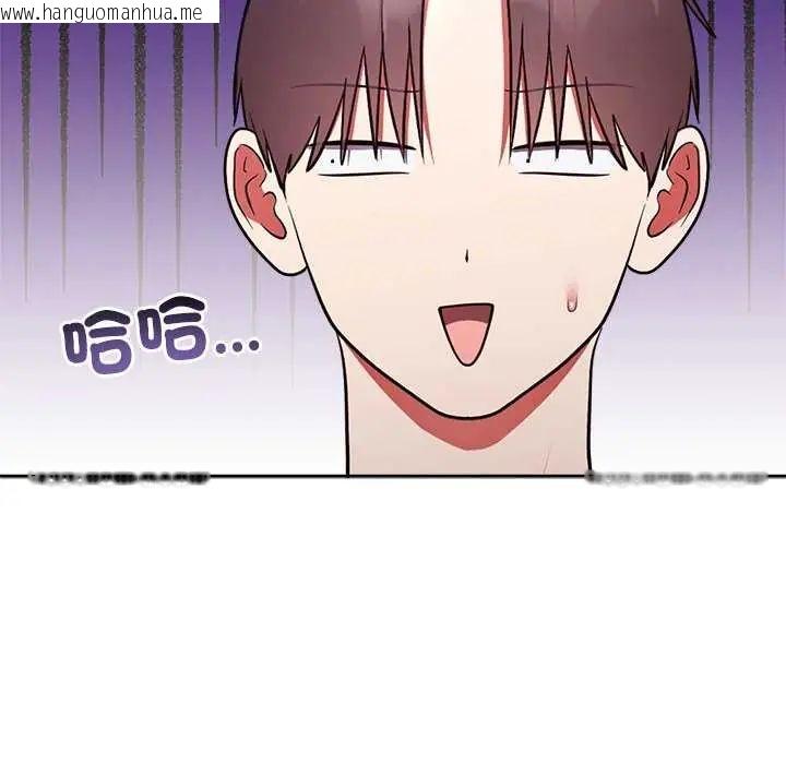 韩国漫画难言之秘/说不出口的秘密韩漫_难言之秘/说不出口的秘密-第54话在线免费阅读-韩国漫画-第119张图片