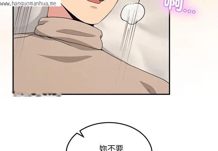 韩国漫画男人止步韩漫_男人止步-第63话在线免费阅读-韩国漫画-第110张图片