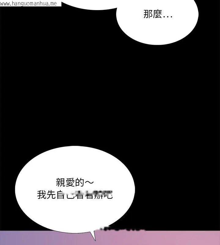 韩国漫画难解的三角关系韩漫_难解的三角关系-第26话在线免费阅读-韩国漫画-第97张图片