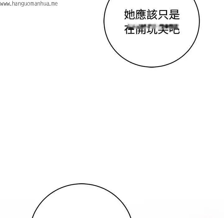 韩国漫画难言之秘/说不出口的秘密韩漫_难言之秘/说不出口的秘密-第54话在线免费阅读-韩国漫画-第62张图片