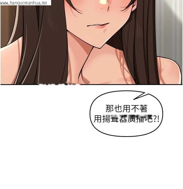 韩国漫画里长孙子开麦啦韩漫_里长孙子开麦啦-第45话-全村男人都是我的性幻想在线免费阅读-韩国漫画-第115张图片