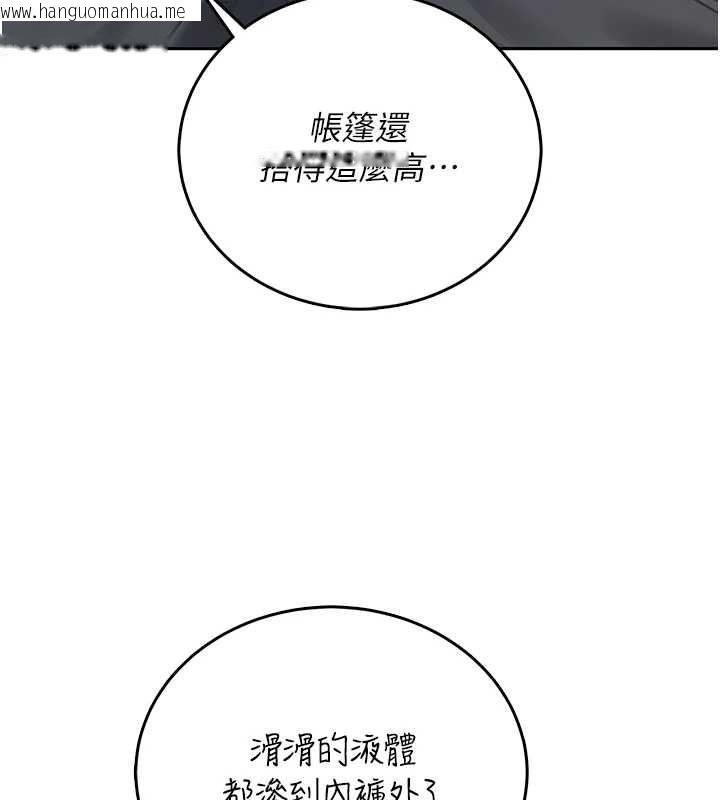 韩国漫画飞机杯女神连线中韩漫_飞机杯女神连线中-第70话-飞机杯专属教学在线免费阅读-韩国漫画-第162张图片