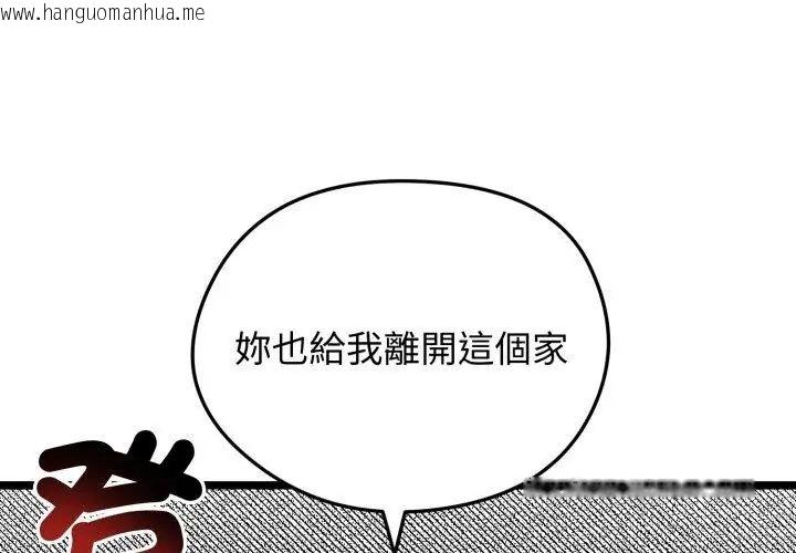 韩国漫画老婆卷款潜逃后韩漫_老婆卷款潜逃后-第66话在线免费阅读-韩国漫画-第155张图片