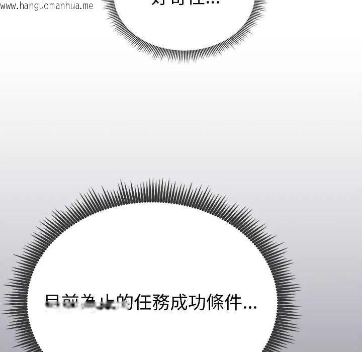韩国漫画启动复仇系统/超真实征服游戏韩漫_启动复仇系统/超真实征服游戏-第29话在线免费阅读-韩国漫画-第10张图片