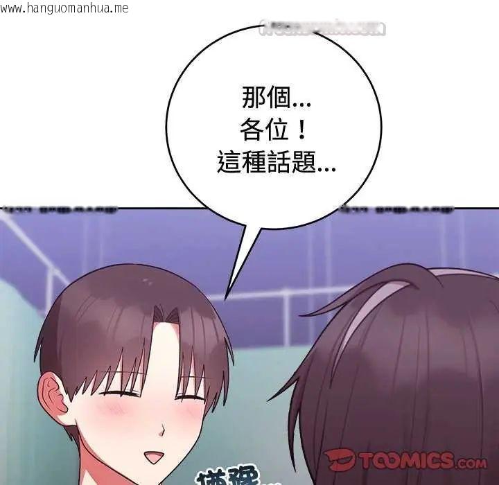 韩国漫画难言之秘/说不出口的秘密韩漫_难言之秘/说不出口的秘密-第54话在线免费阅读-韩国漫画-第120张图片