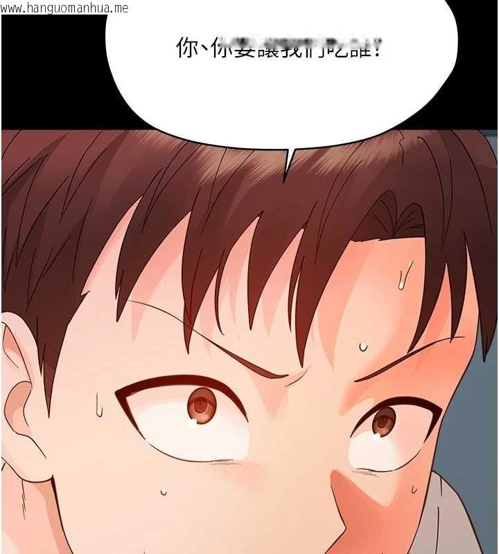 韩国漫画幼惑韩漫_幼惑-第36话-有本事四个一起上!在线免费阅读-韩国漫画-第133张图片