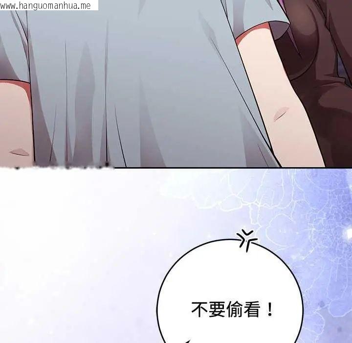韩国漫画难言之秘/说不出口的秘密韩漫_难言之秘/说不出口的秘密-第54话在线免费阅读-韩国漫画-第101张图片