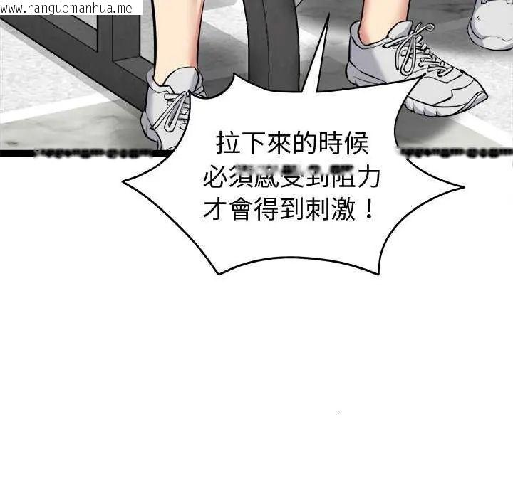 韩国漫画启动复仇系统/超真实征服游戏韩漫_启动复仇系统/超真实征服游戏-第29话在线免费阅读-韩国漫画-第36张图片