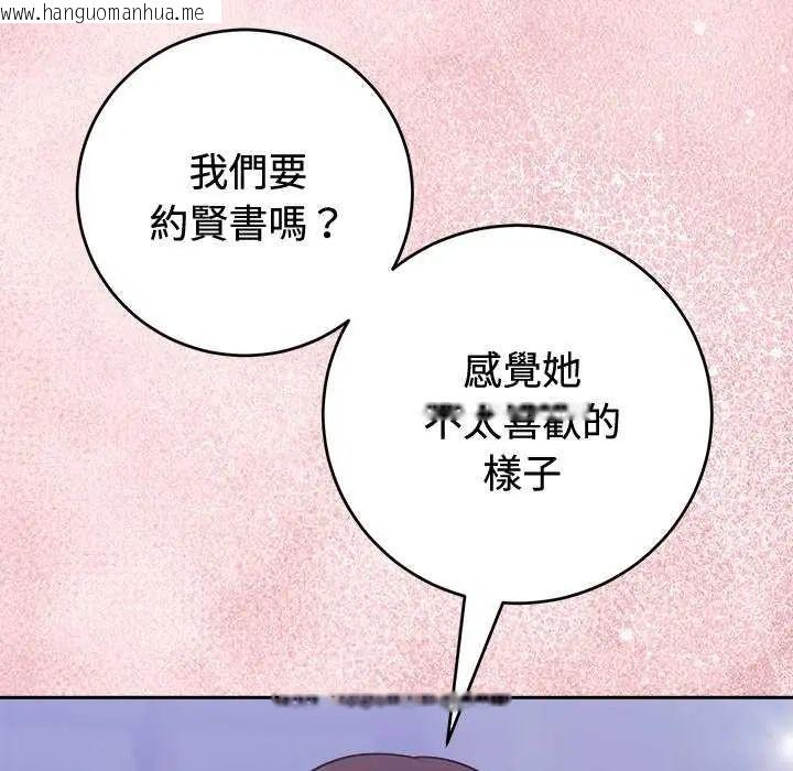 韩国漫画难言之秘/说不出口的秘密韩漫_难言之秘/说不出口的秘密-第54话在线免费阅读-韩国漫画-第70张图片