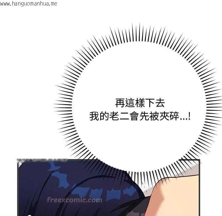 韩国漫画魔法少女退役后韩漫_魔法少女退役后-第24话在线免费阅读-韩国漫画-第15张图片