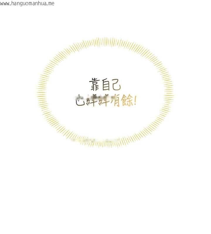 韩国漫画飞机杯女神连线中韩漫_飞机杯女神连线中-第70话-飞机杯专属教学在线免费阅读-韩国漫画-第35张图片