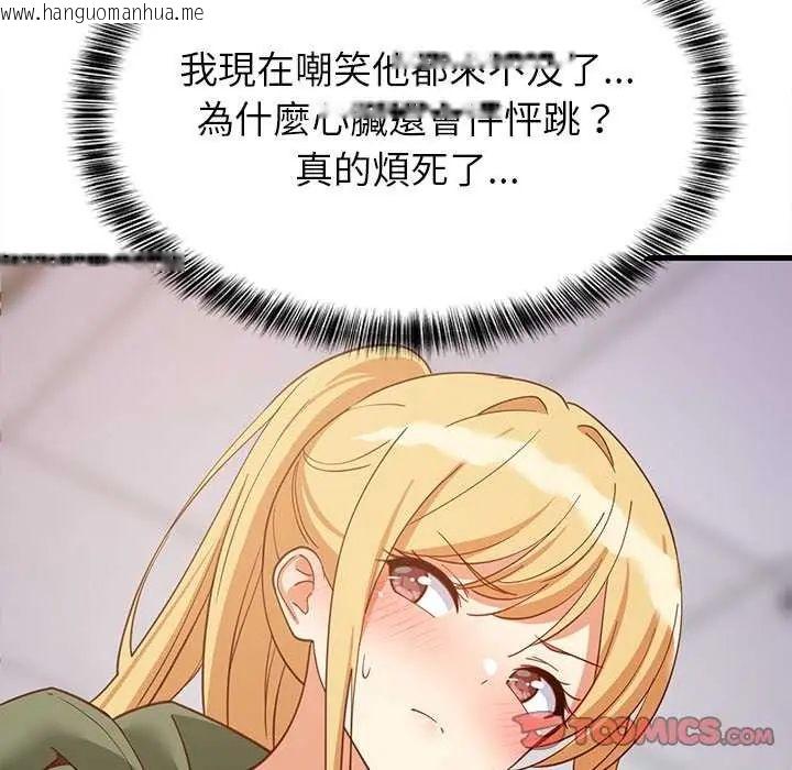 韩国漫画难缠姐妹偏要和我同居/家教住我家韩漫_难缠姐妹偏要和我同居/家教住我家-第102话在线免费阅读-韩国漫画-第99张图片