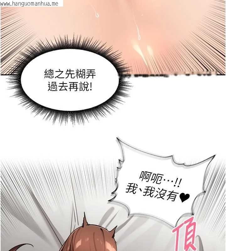 韩国漫画里长孙子开麦啦韩漫_里长孙子开麦啦-第45话-全村男人都是我的性幻想在线免费阅读-韩国漫画-第19张图片