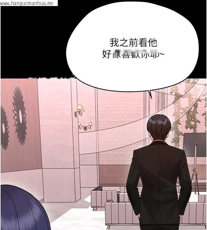 韩国漫画幼惑韩漫_幼惑-第36话-有本事四个一起上!在线免费阅读-韩国漫画-第179张图片
