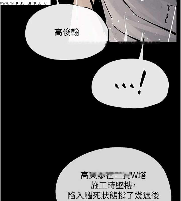 韩国漫画欲海交锋韩漫_欲海交锋-第99话-苦命鸳鸯的危机在线免费阅读-韩国漫画-第81张图片