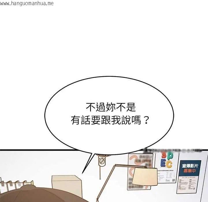 韩国漫画难缠姐妹偏要和我同居/家教住我家韩漫_难缠姐妹偏要和我同居/家教住我家-第102话在线免费阅读-韩国漫画-第80张图片