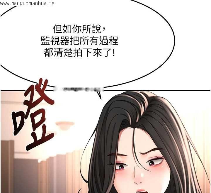韩国漫画顶加套房的春天韩漫_顶加套房的春天-第74话-这回合以智力取胜在线免费阅读-韩国漫画-第46张图片