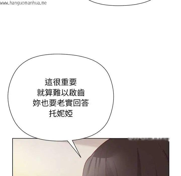 韩国漫画小姐由我来守护韩漫_小姐由我来守护-第28话在线免费阅读-韩国漫画-第106张图片
