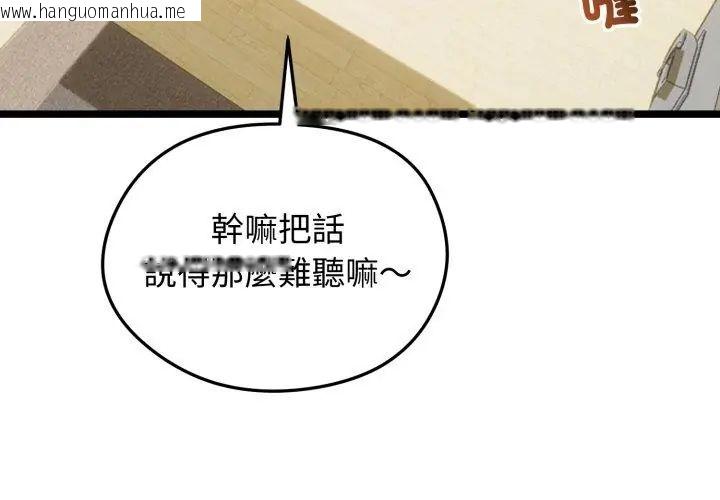 韩国漫画老婆卷款潜逃后韩漫_老婆卷款潜逃后-第66话在线免费阅读-韩国漫画-第131张图片
