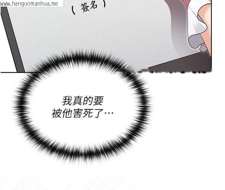 韩国漫画魔法少女露美娜韩漫_魔法少女露美娜-第11话-公然高潮的露美娜在线免费阅读-韩国漫画-第118张图片