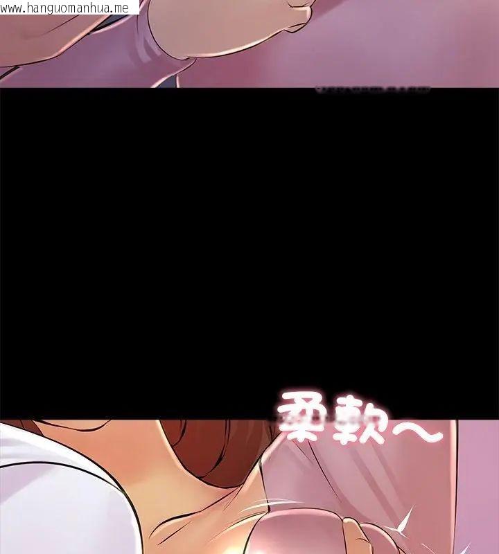 韩国漫画难解的三角关系韩漫_难解的三角关系-第26话在线免费阅读-韩国漫画-第64张图片
