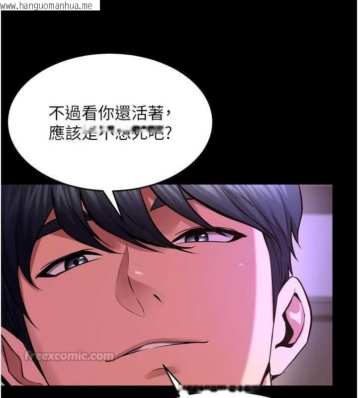 韩国漫画狱火重生韩漫_狱火重生-第75话-我已经变成他的形状了在线免费阅读-韩国漫画-第150张图片