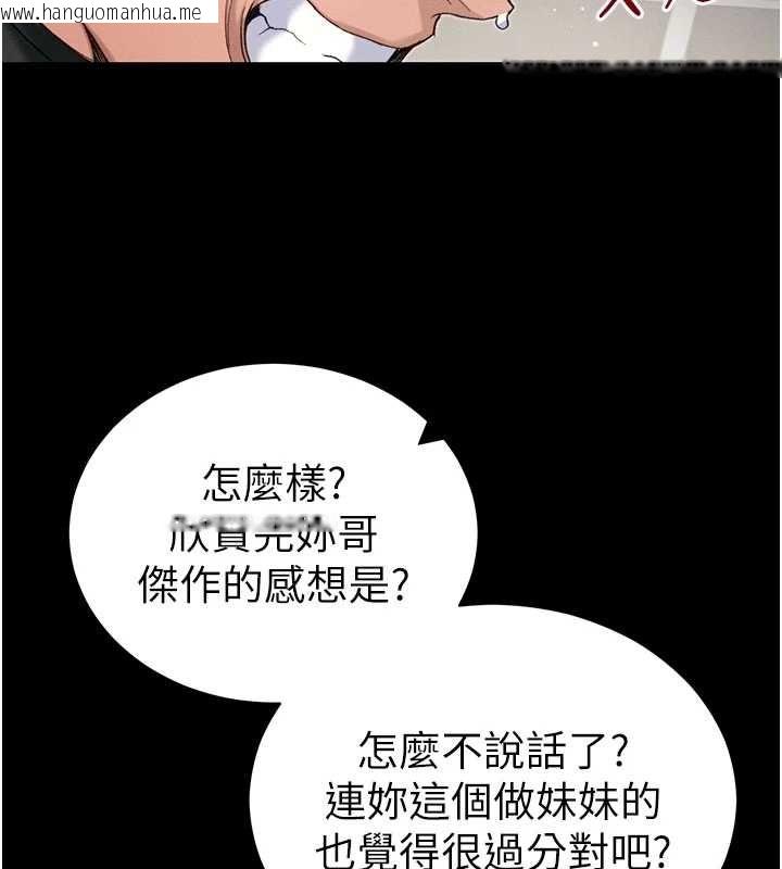 韩国漫画太妹攻略指南韩漫_太妹攻略指南-第56话-妳愿意替妳哥受罚吗?在线免费阅读-韩国漫画-第111张图片