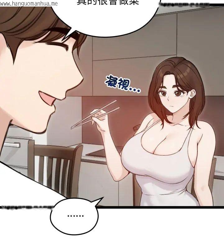 韩国漫画老婆卷款潜逃后韩漫_老婆卷款潜逃后-第66话在线免费阅读-韩国漫画-第54张图片
