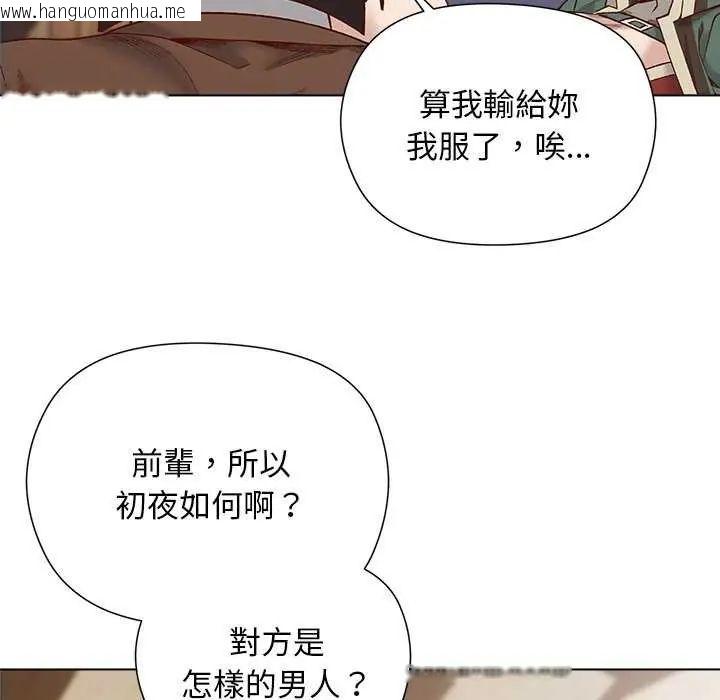 韩国漫画小姐由我来守护韩漫_小姐由我来守护-第28话在线免费阅读-韩国漫画-第102张图片