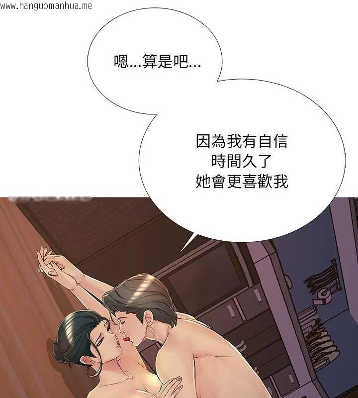 韩国漫画难解的三角关系韩漫_难解的三角关系-第26话在线免费阅读-韩国漫画-第13张图片