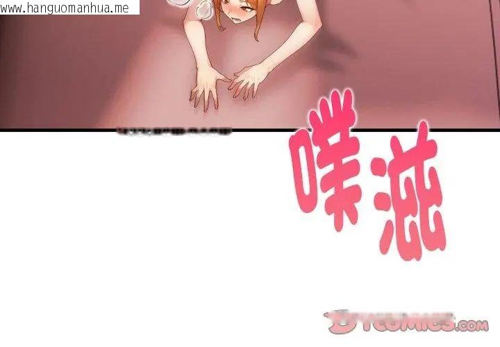 韩国漫画迟来的叛逆韩漫_迟来的叛逆-第11话在线免费阅读-韩国漫画-第26张图片