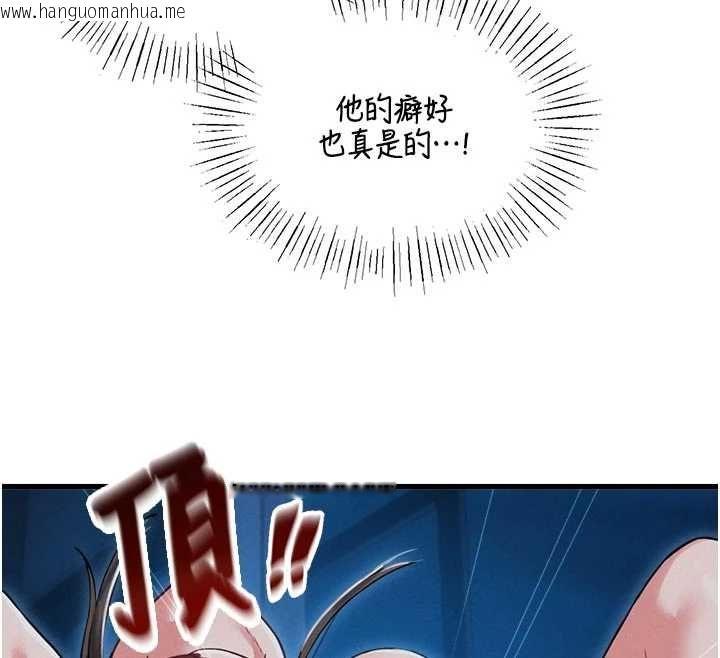 韩国漫画男人配额制韩漫_男人配额制-第54话-所有男人的梦想在线免费阅读-韩国漫画-第106张图片