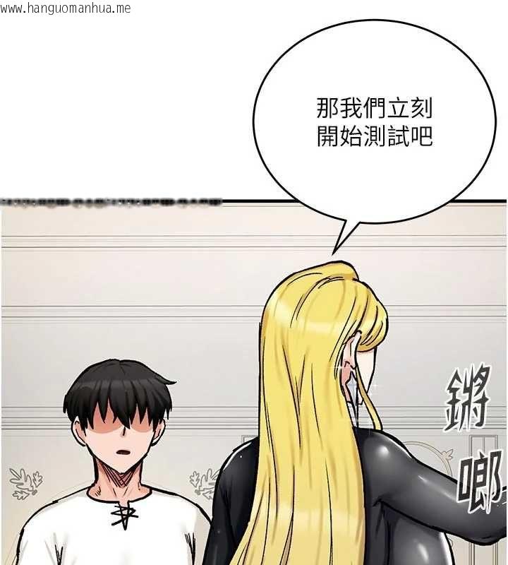 韩国漫画这一世我要开后宫韩漫_这一世我要开后宫-第15话-巨乳流出香甜奶汁在线免费阅读-韩国漫画-第26张图片