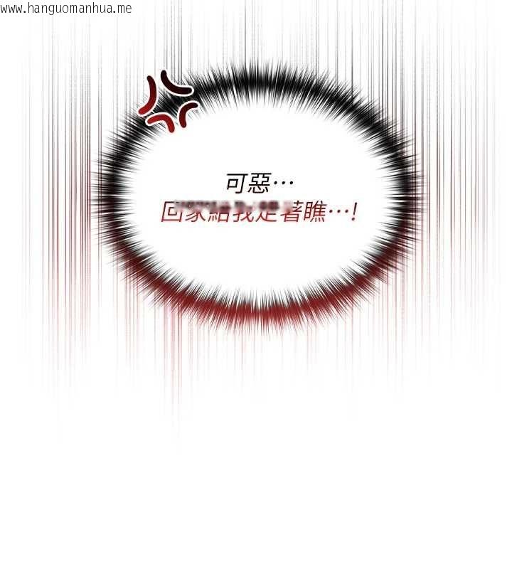 韩国漫画魔法少女露美娜韩漫_魔法少女露美娜-第11话-公然高潮的露美娜在线免费阅读-韩国漫画-第125张图片
