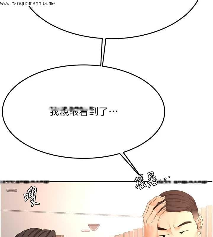 韩国漫画顶加套房的春天韩漫_顶加套房的春天-第74话-这回合以智力取胜在线免费阅读-韩国漫画-第3张图片