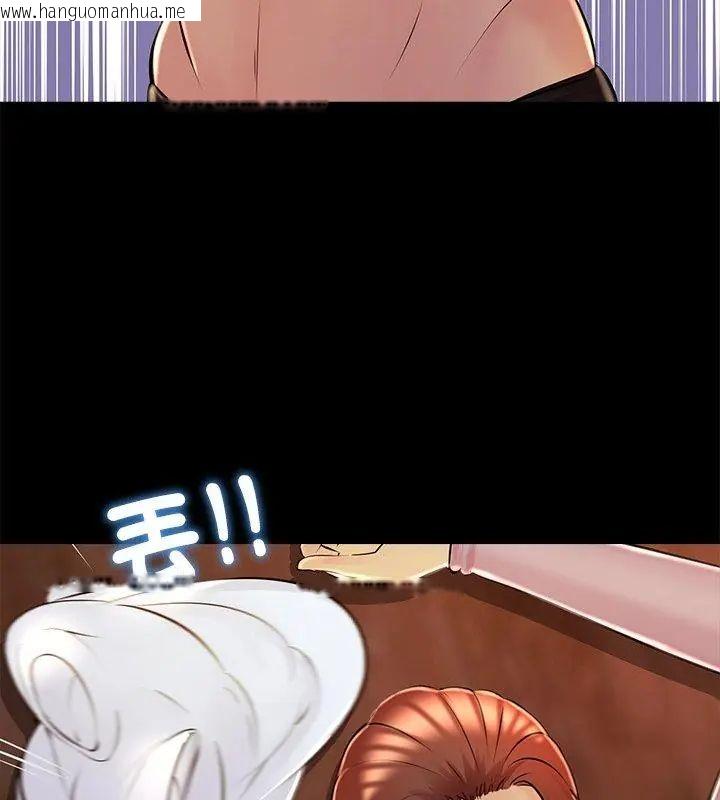 韩国漫画难解的三角关系韩漫_难解的三角关系-第26话在线免费阅读-韩国漫画-第81张图片