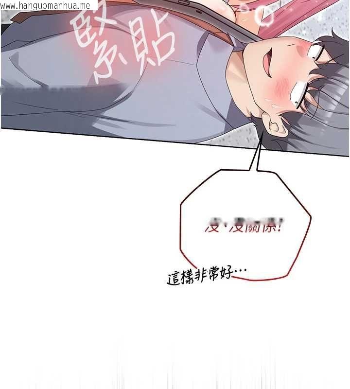 韩国漫画魔法少女露美娜韩漫_魔法少女露美娜-第11话-公然高潮的露美娜在线免费阅读-韩国漫画-第124张图片