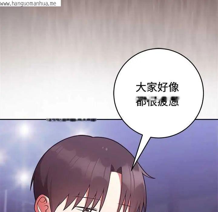 韩国漫画难言之秘/说不出口的秘密韩漫_难言之秘/说不出口的秘密-第54话在线免费阅读-韩国漫画-第51张图片